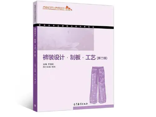 牛仔裤缝制工艺