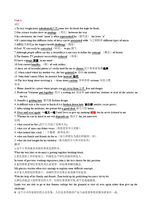 大学英语预备级课后答案整理全20120427