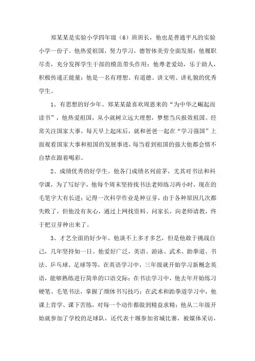 新时代好少年推荐