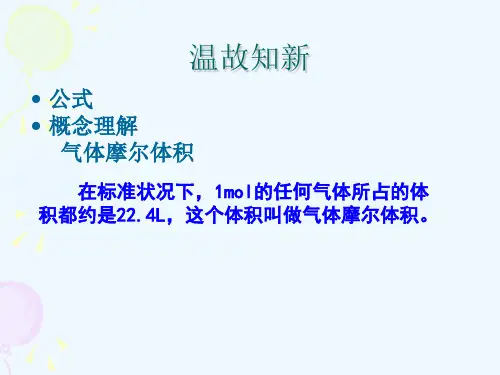 阿伏加德罗常数的应用(hcf)