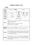 《离散数学》课程规范(讲授)