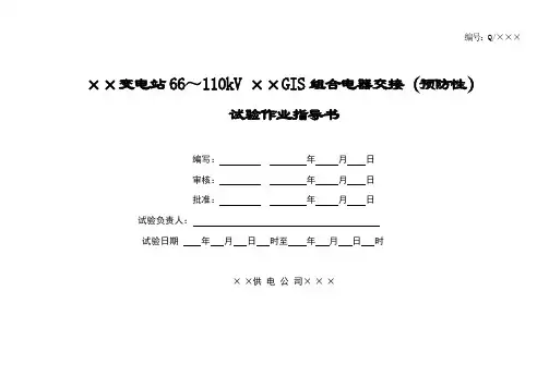 GIS作业指导书