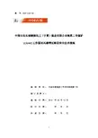 过断层安全技术措施10.3