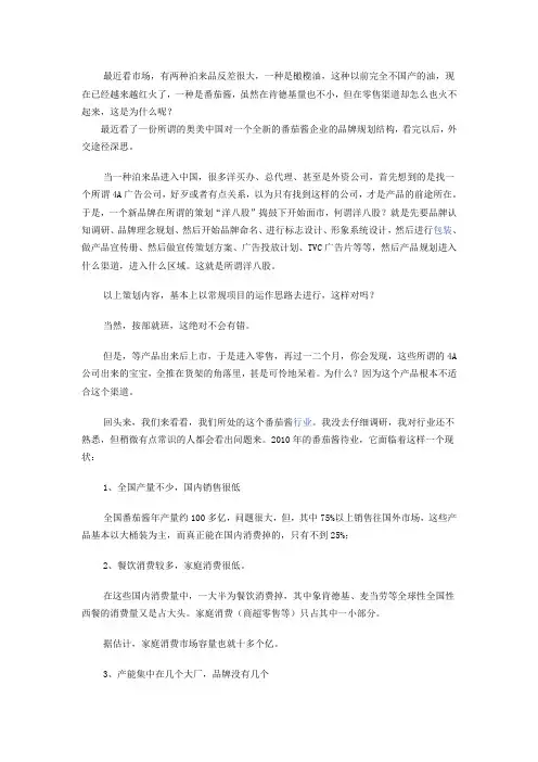 番茄酱为什么都火不起来？