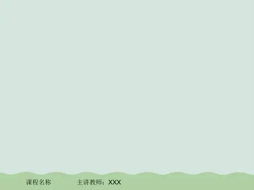 Web服务 (Web Service) 技术ppt(共24页)