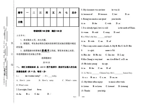 中职英语 下册2017-2018学年 第二学期英语期中考试