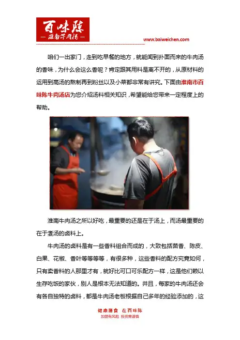淮南牛肉汤香料包配方