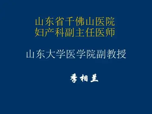 女性生理-生殖系统器官----彩图照片写实