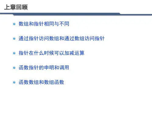 C语言标准库