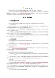 中级会计师经济法课件讲义最新版