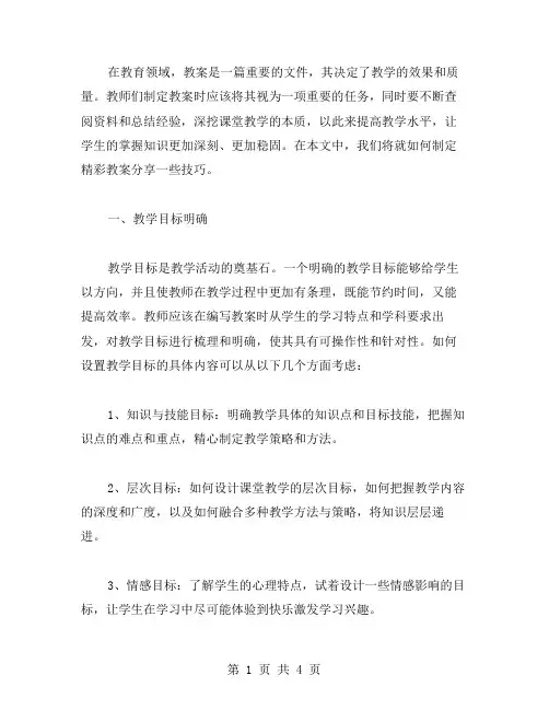 初中九年级写作二《审题立意》教学设计