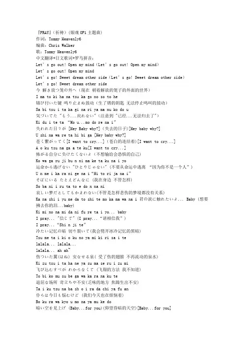 银魂音乐