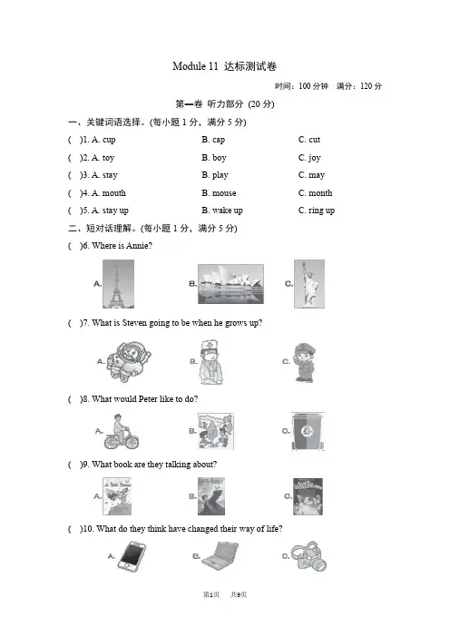 初中八年级英语上册外研Module 11 Way of life 测试卷 