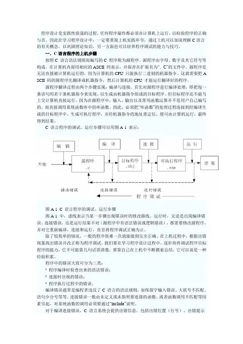 数据结构上机操作指导