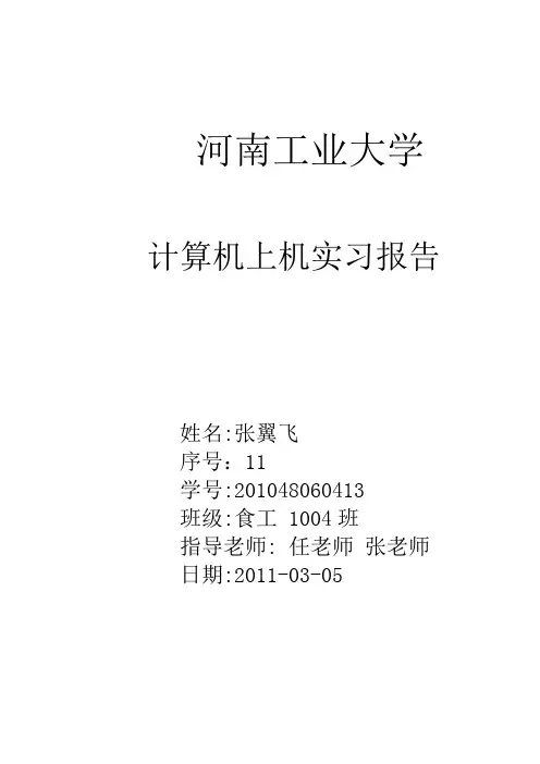 VB程序设计实验-学生成绩管理系统