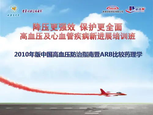 ARB的差异性