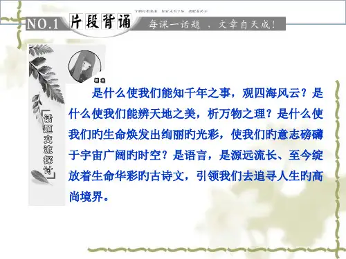 烛之武退秦师之背景拓展
