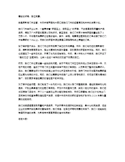 影楼门市主管述职报告