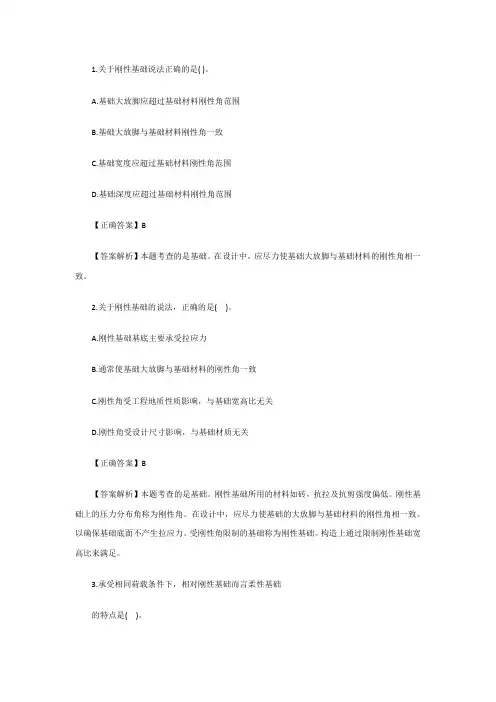 2019年二级造价工程师考试《土建工程》模拟试题(二)