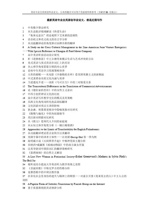 中国的乒乓球文化和美国的棒球文化的比较研究