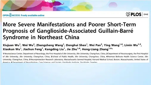 神经节苷脂治疗后吉兰巴雷综合征