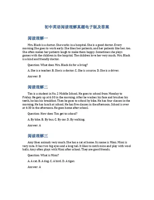 初中英语阅读理解真题电子版及答案