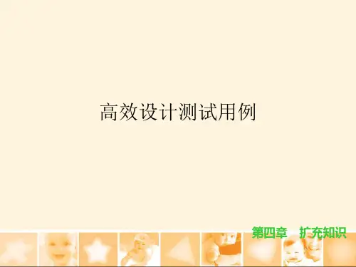 因果图ppt课件