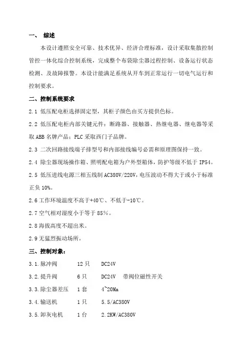 ppcs操作说明指导书