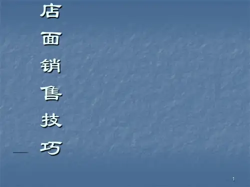 鞋类销售ppt课件