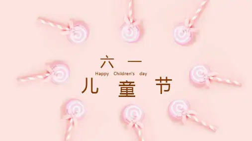 淡雅唯美简约粉红棒棒糖风六一儿童节活动演示PPT模板