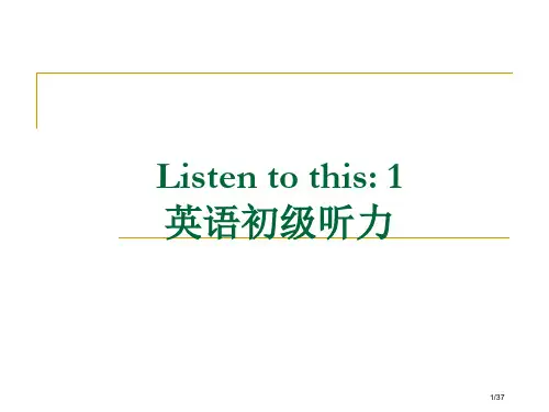 英语初级听力lessonsix省公开课一等奖全国示范课微课金奖PPT课件