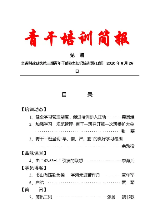 开好头 起好步 - 中南财经政法大学