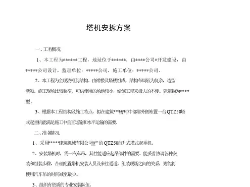 实验二十四第一过渡系元素二铁钴镍