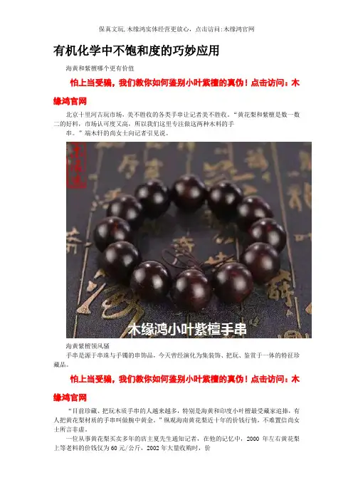 有机化学中不饱和度的巧妙应用