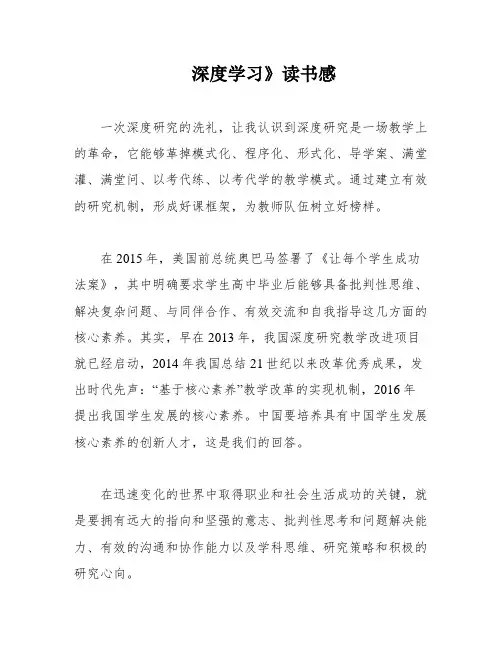 深度学习》读书感