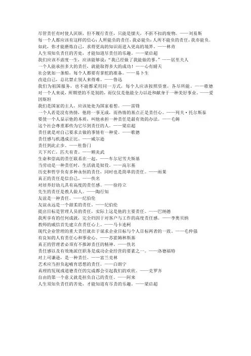 在生命的最后一分钟
