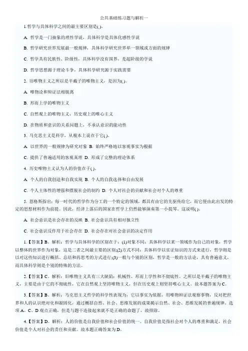 2012年陕西社区专职招聘考试：公共基础练习题与解析1-5