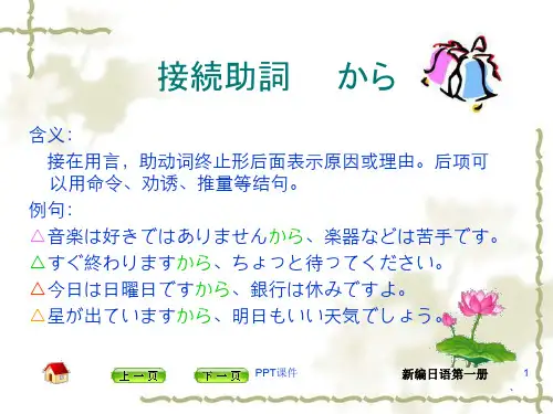 动词未然形  ppt课件