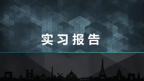 焊接机器人工作原理PPT课件