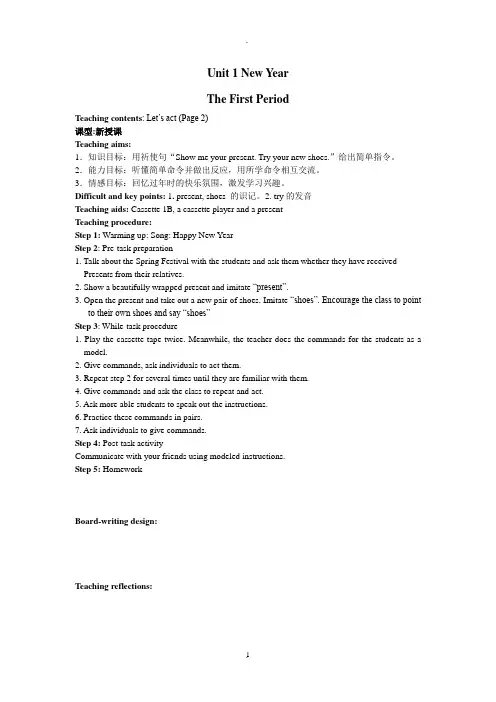 一年级牛津1B全册教案