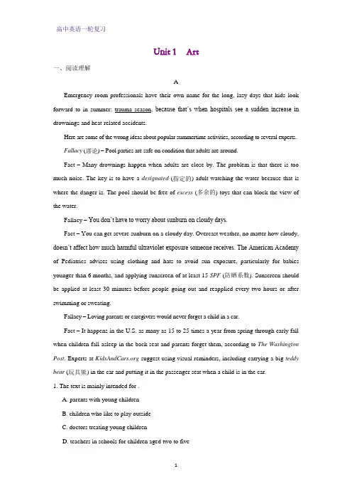 高三英语一轮复习练习14：Unit 1 Art练习题