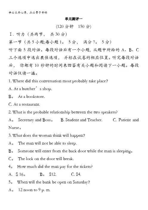 高二英语外研版选修6单元测试：Module1含解析