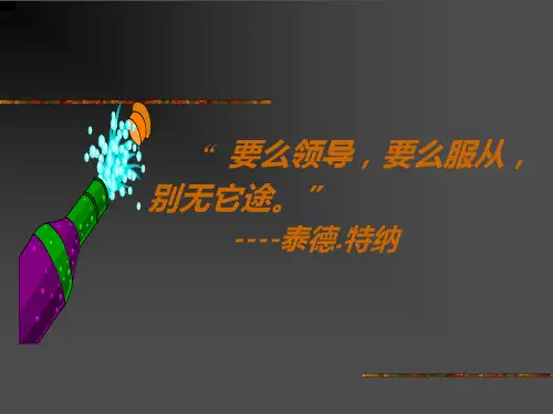 领导理论
