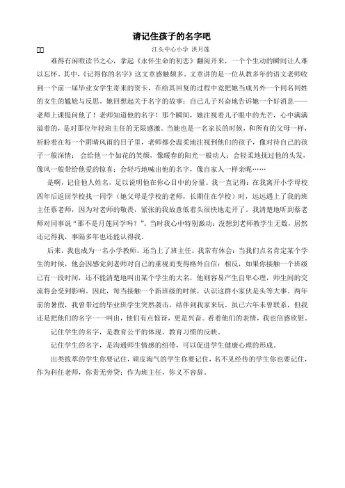 读后感(关于名字) 3