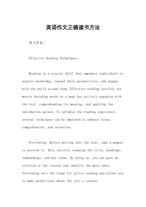 英语作文正确读书方法