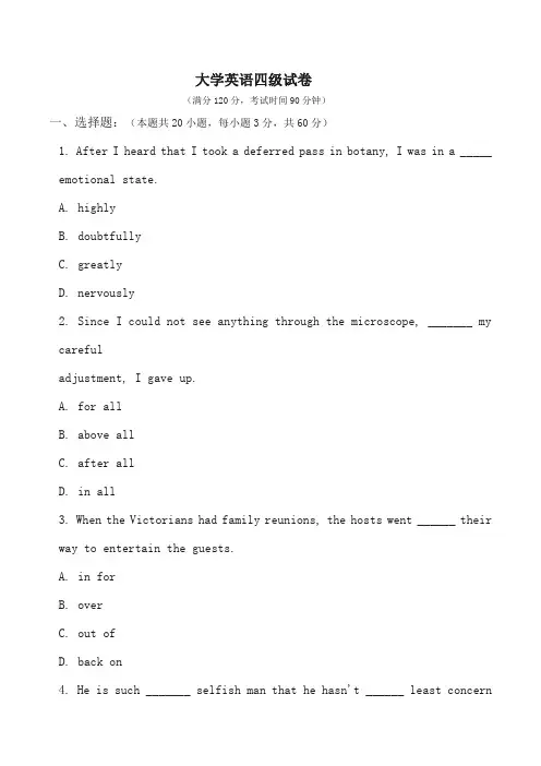 大学英语四级练习卷及答案解析 (3)