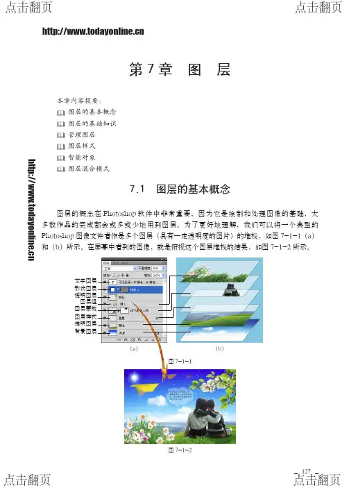 Photoshop CS4中文版教程 (7)