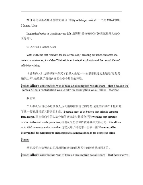 4. 2011年考研英语翻译 (1).