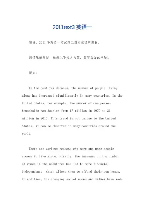2011text3英语一