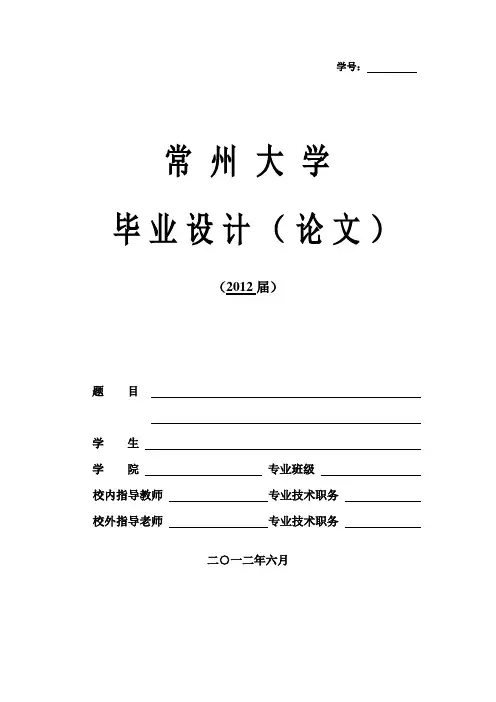 基于STC89C52单片机的粮仓温湿度的系统设计